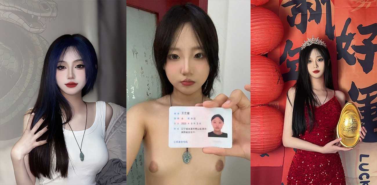 内蒙古民族大学【王艺璇】长腿校花裸贷曝光，自拍大量全裸淫舞视频做抵押因逾期被债主曝光